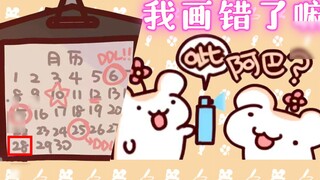 [Bison Hamster] The all-purpose stupidity spray & the hamsters that are attacked by the stupidity sp