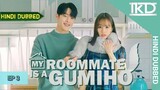 My Roommate Is a Gumiho Episode 3 [ Hindi Dubbed ] Kdramahindi 🥰🥰