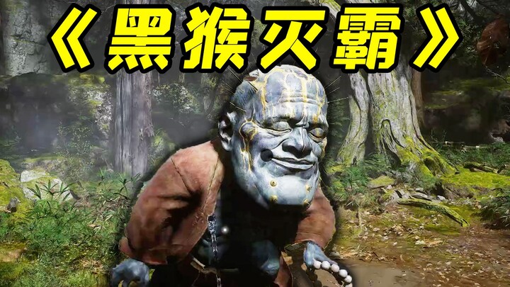 Dalam Black Myth, Wukong dimulai sebagai BOSS yang sangat sulit yang terlihat persis seperti Thanos!