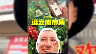 Blogger Australia jalan-jalan ke pasar Yunnan, ternyata sangat suka akar daun telinga lipat‼️