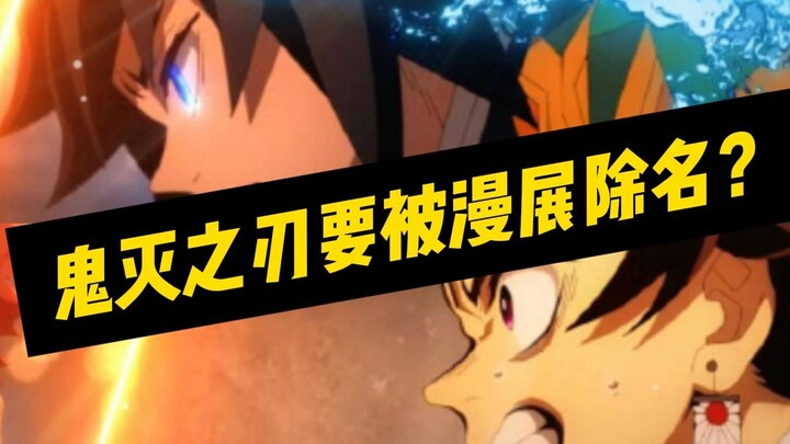 Is Demon Slayer Going to Be Banned from Comic Cons?