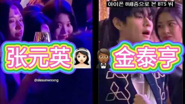 คู่บุญคนใหม่ของจินแทฮยอง ลูกเขยอันดับหนึ่งแห่งเกาหลีใต้ — โอรสสาวใหญ่จากซานตง จางหยวนอิง