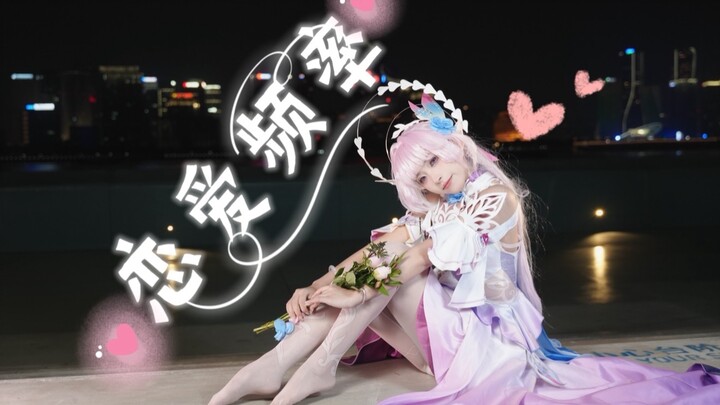 💗Tần suất yêu đương💗 Bắt đầu～