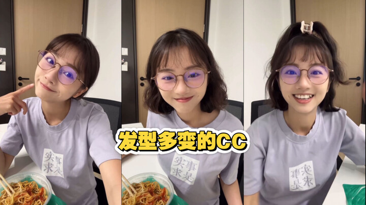 CC ที่เก็บมือถือ ⚡️น่ารักสุดๆ⚡️สาวแว่นลึกลับ (เวอร์ชันเพียวฟินตามความสวย) อีกวันที่หลงเสน่ห์ความหล่อ