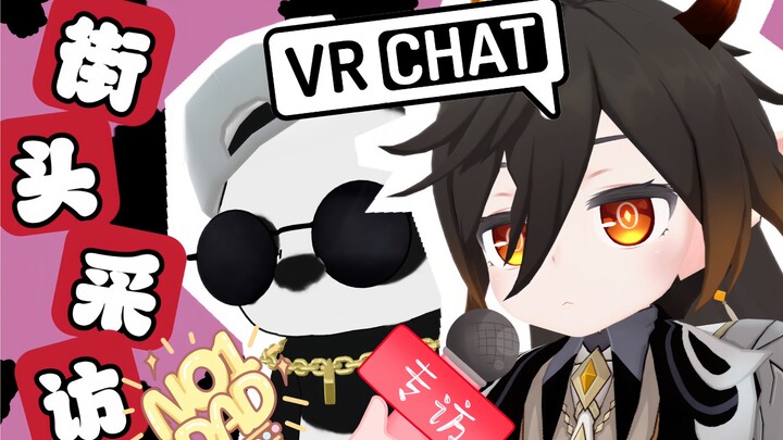 [Phỏng vấn hot girl trên VRChat] Bạn cho rằng câu nói nào của con trai là khó tin nhất?