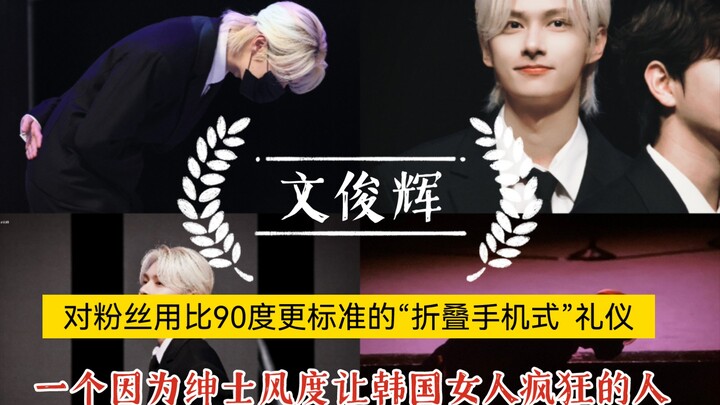 【Wen Junhui】Seorang pria yang membuat orang Korea tergila-gila karena ketampanannya yang berkelas