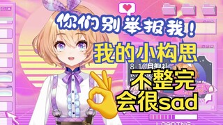 被超管红色sc后不死心，依旧想给大伙把逆天活整完，主播的小构思😋她真的我哭死😭【吉诺儿kino】