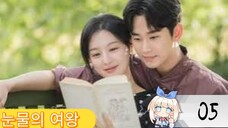 눈물의 여왕 (QUEEN OF TEARS) EPISODE 5 ENGSUB