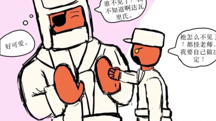 【苏瓷】别惹学生控