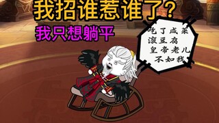 一个只想躺平养花的分魂直到遇到了他，从此安逸的生活一去不返