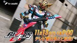 Kamen Rider GeAts Episode 10 Preview