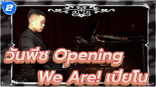 วันพีซ Opening - We Are! (เปียโนโซโล)_2