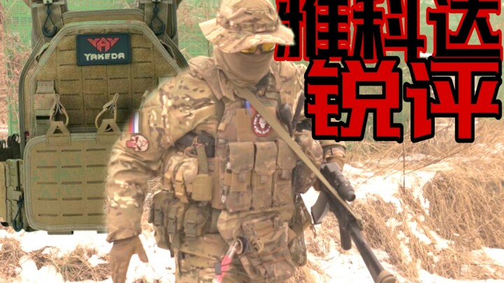 [Lian Zhan’s Sharp Take] Even real soldiers use it? Why we don’t recommend you buy Yacoda.