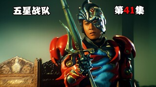 【特摄解说】大连者素颜唱名，誓死守卫气力妖力柱，豪魔族皇位争夺战开始