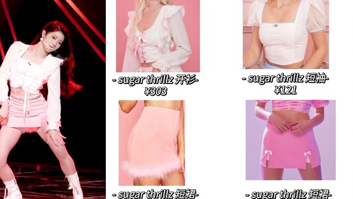 [ما مدى إمكانية تحمل تكاليف أزياء المسرح الخاصة بـ Kep1er؟] أقترح عليكم جميعًا أيها البطاطا الحلوة أ