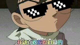 【新兰有爱】工藤新一的双标瞬间第二弹——论食物的区别对待