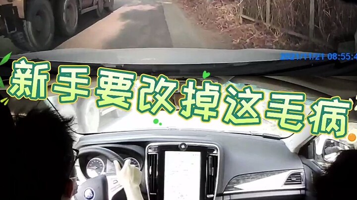 Người mới cần bỏ ngay tật này