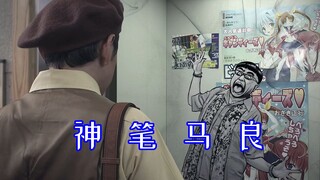 漫画家不满业界废萌现状，终画黑暗⚦漫画获周刊第一【牙狼】