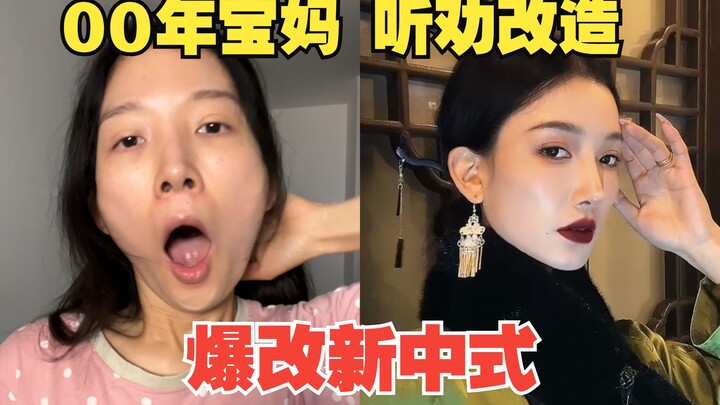 公主们帮我看看，这次逆袭成功了么...