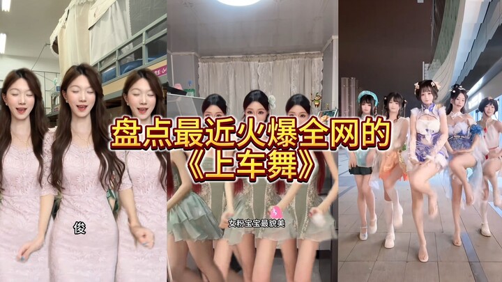 Ngebahas tarian naik mobil yang lagi viral di seluruh internet belakangan ini—siapa yang paling kamu