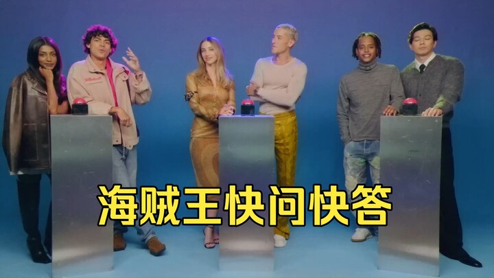 [Bahasa Mandarin-Inggris] Quiz Cepat Pengetahuan One Piece alias Pertemuan Membuat Lawan Marah alias