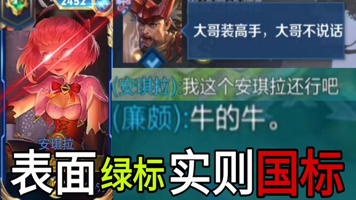 What’s it like to rack up 2,000 points, unlock the green badge for Angela, and then accidentally gra