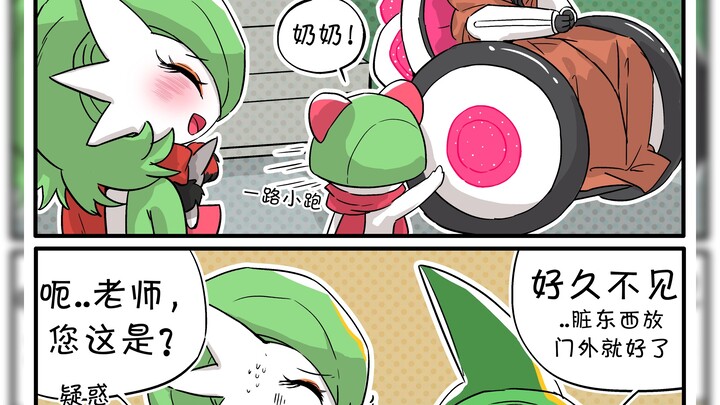 Gardevoir: Uh, teacher, why are you pulling this scarf?