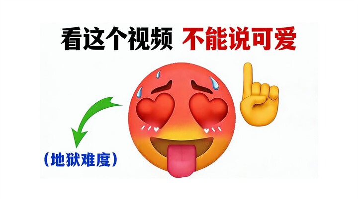 Watch this video—don’t say it’s cute 😱 (Super hard; I’m afraid I won’t be able to resist!)