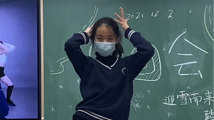 初二生翻跳ITZY《loco》