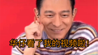 天呐！华仔在昨天的直播里真的有看我的试镜视频！最后我接到了牙膏代言可能。。。