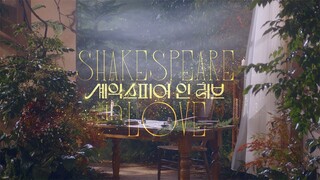 [23셰익스피어인러브] SHAKESPEARE IN LOVE TEASER