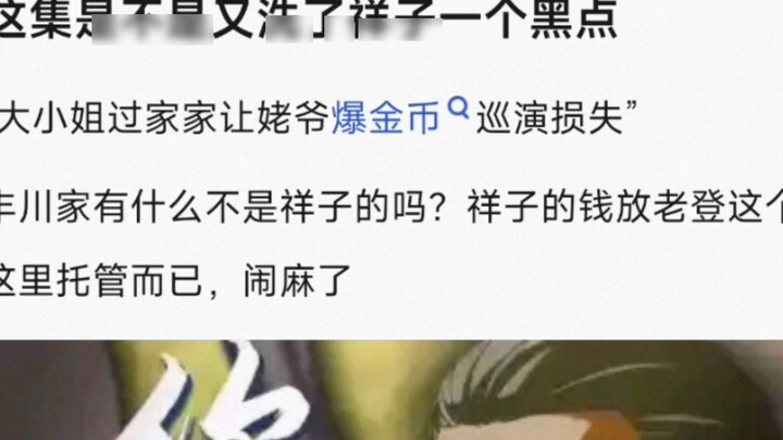 【MyGo】ตอนนี้ช่วยเคลียร์จุดดำของ Xiangzi อีกแล้วหรือเปล่า?