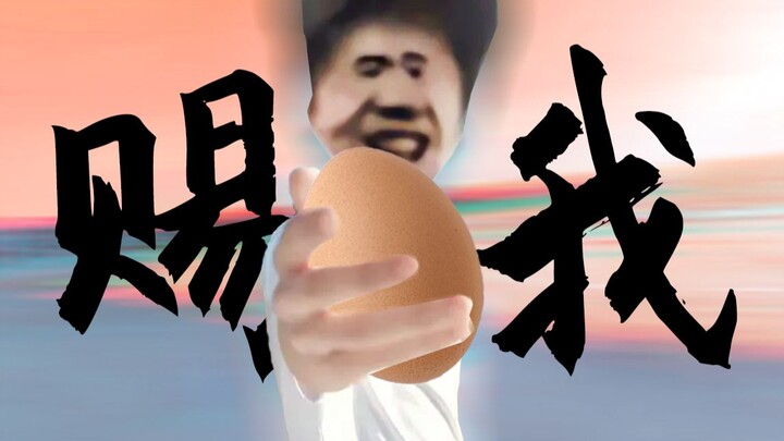 กินฉันสิ