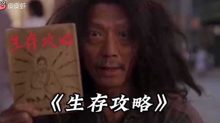 地球online生存攻略，真正的大学生就业指南！