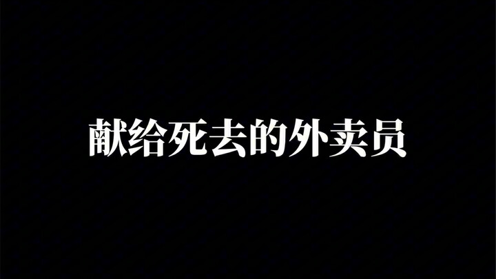 “Mùa hè này chẳng thể nào sưởi ấm nổi thi thể anh ấy nữa.”