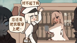 送奶工的末路🥛（总集篇）【centurii-chan】