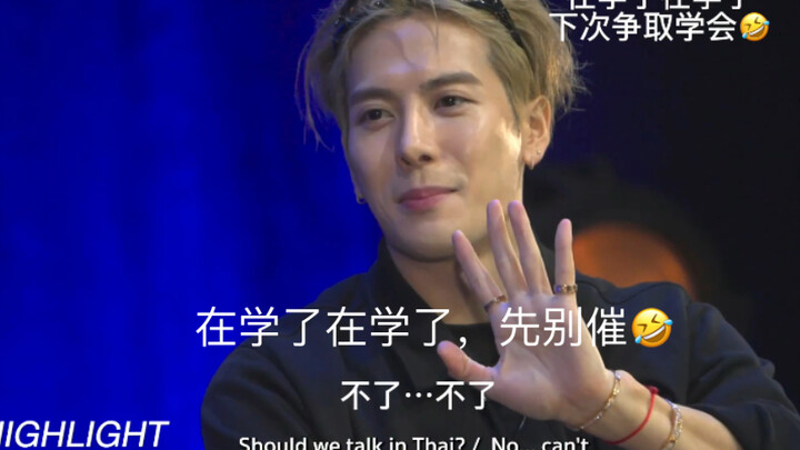 Kosakata bahasa Thailand terbaru dari Jackson Wang!