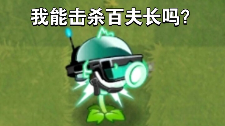 Những loài thực vật nào có thể tiêu diệt Centurion ở cự ly gần?