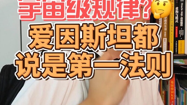 Sebuah hukum berskala kosmik yang harus diketahui semua orang: akhirnya ada penjelasan masuk akal un