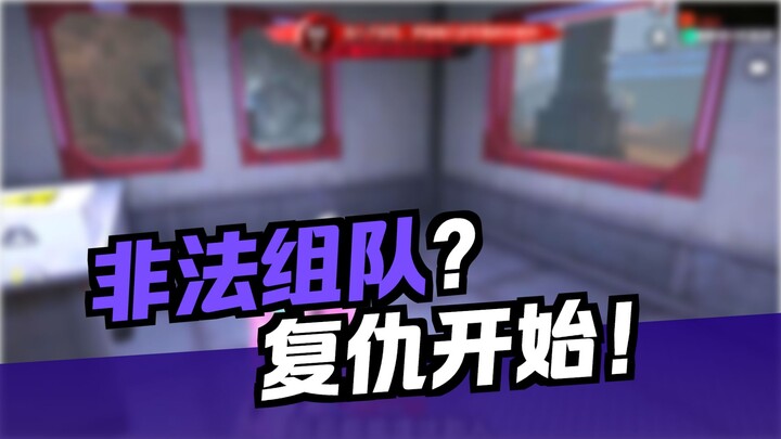 The Most Vengeful PUBG Streamer: A Two-Month Manhunt