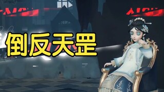 [Fifth Personality] Reverse Tiangang
