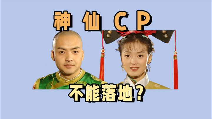 [Princess Pearl] Side Story: How Xiaoqing Was Initially So Addictive—and Why It Got Harder to Ship L