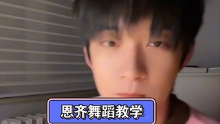 【Tào Ân Tề】Ân Tề hoàn toàn xuống trần — "Giáo dục khiêu vũ" (bùng nổ)