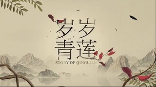 01 Story Of Qinglian - Blooming Days - Sub Indo 720p - China