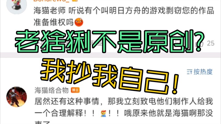 هل صورة كيلشي في Ark: Survival Evolved مسروقة من الرسامة Haikatou؟ احتلت بالفعل قائمة الموضوعات الشا