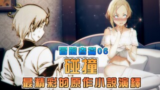 [Re:Zero - Job/Adventurer] Episode 6: Collision
