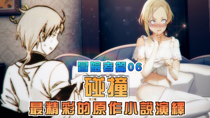 [Re:Zero - Job/Adventurer] Episode 6: Collision