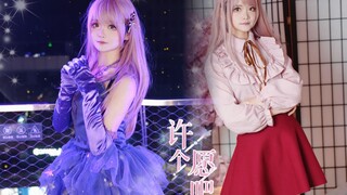 许个愿吧✨奇迹暖暖 ♥ 18岁生日作【小格】