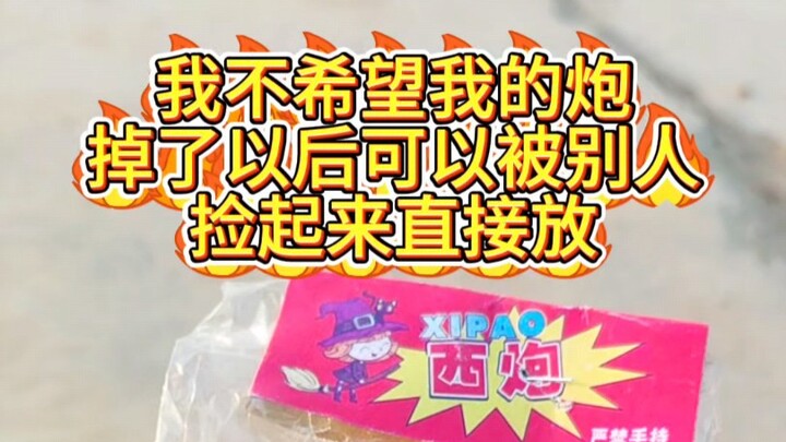 何晨光的（古灵精怪炮）