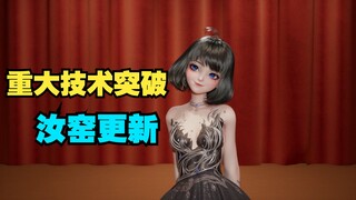 震惊😨星瞳小年糕居然更新了物理效果 从此告别石头扔【星瞳】